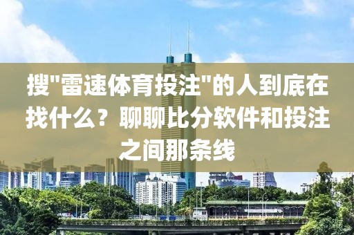 搜