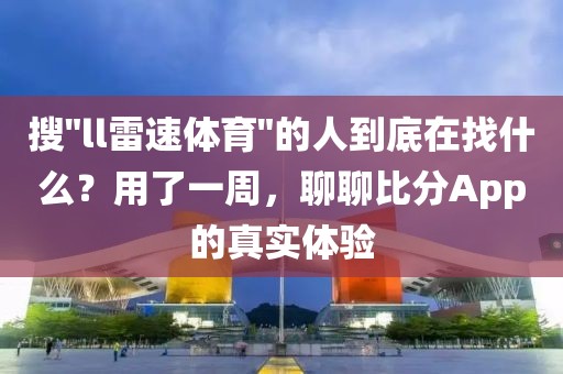 搜
