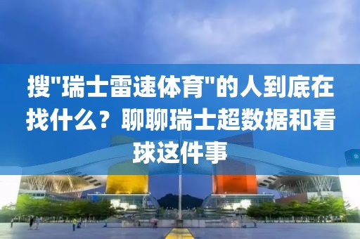 搜